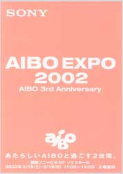 AIBO EXPO 2002 ̈ē(P.1)