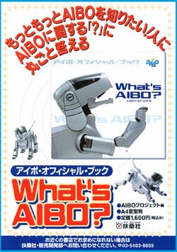 What's AIBO �`���V