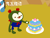 bluecake_thumb.png