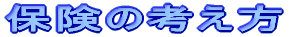 �ی��̍l����