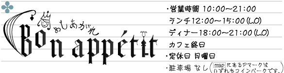 営業時間