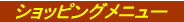 åԥ󥰥˥塼