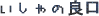 ����҂���̈����y�[�W�H�H