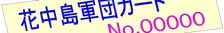 Kouriten! �Ԓ����R�c������o��!?