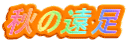 H̉