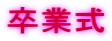 Ǝ