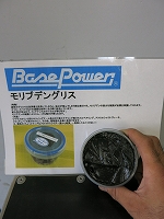 モリブデングリス 200g