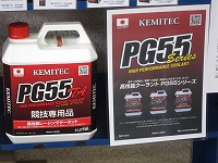 PG55シリーズ TA