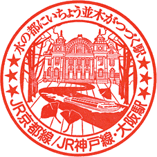 JR大阪駅スタンプ