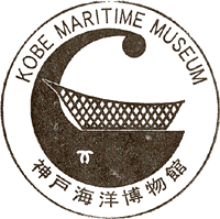 神戸市立海洋博物館スタンプ