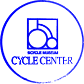 自転車博物館スタンプ
