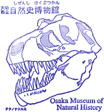 大阪市立自然史博物館スタンプ