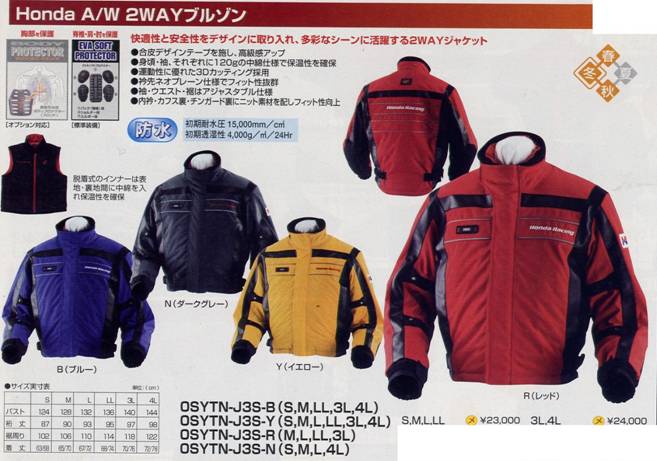 ホンダ バイクウエア販売中（20％OFF)