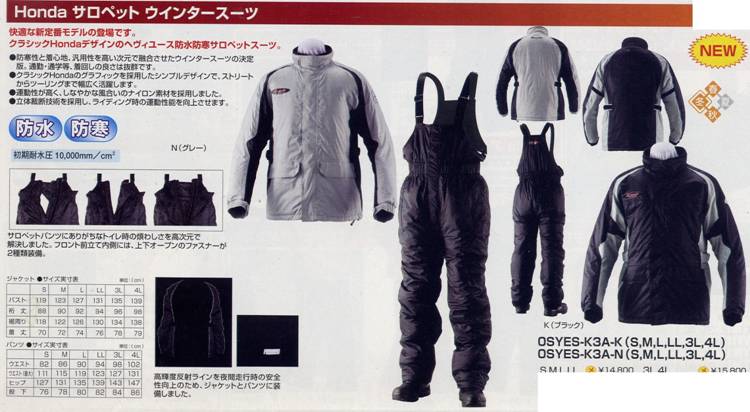 ホンダ バイクウエア販売中（20％OFF)