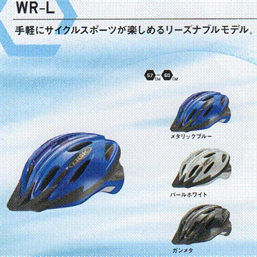 タイトル: OGKヘルメット - 説明: OGKヘルメット