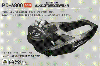 タイトル: シマノ ペダル 販売 - 説明: シマノ ペダル 販売