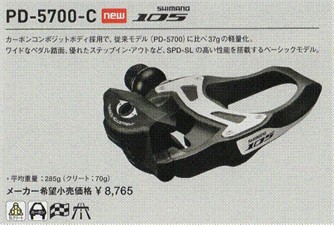 タイトル: シマノ ペダル 販売 - 説明: シマノ ペダル 販売