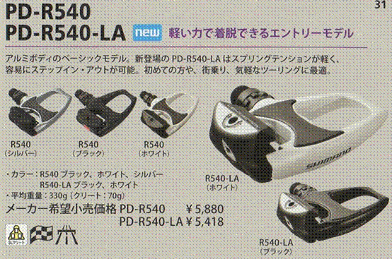 タイトル: シマノ ペダル 販売 - 説明: シマノ ペダル 販売