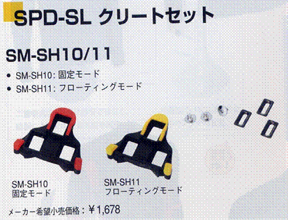 タイトル: シマノ ペダル 販売 - 説明: SHIMANO ペダル