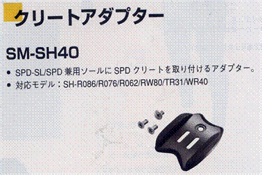 タイトル: シマノ ペダル 販売 - 説明: シマノ ペダル 販売