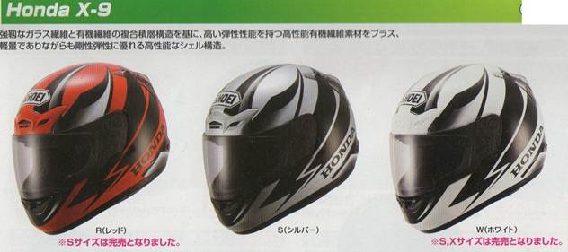 SHOEI ヘルメット販売