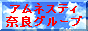 アムネスティ