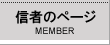 �M�҂̃y�[�W