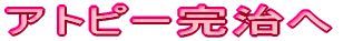�A�g�s�[������