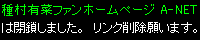 A-NET