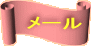 ���[��