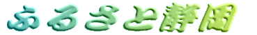 É 
