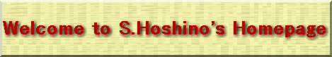 Welcome to S.Hoshino's Homepage