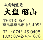 大塩 昭山