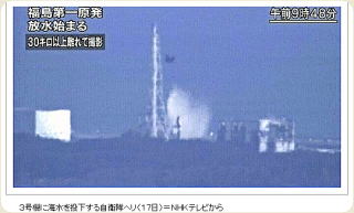 放水が始まった第１原発