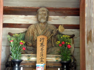 行基上人像