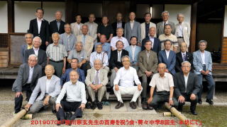 百寿を祝う会