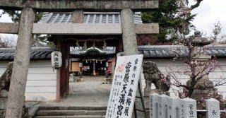 菅原神社