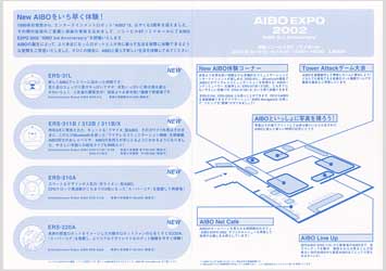 AIBO EXPO 2002 ̈ē(P.2/P.3)