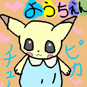 IMG_000082.jpg ( 43 KB ) with Shi-cyan applet