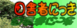 banner05.gif (4861 �o�C�g)
