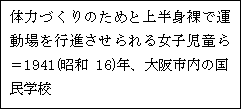eLXg {bNX: ̗͂Â̂߂Ə㔼gŉ^si鏗q灁1941(a16)NAs̍wZ